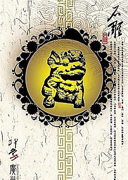 企业文化 企业形象 分层PSD 741