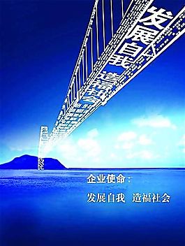企业使命 企业文化 企业形象 分层PSD 525