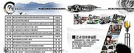 黄石理工学院宣传册 学生获奖 VI设计 宣传画册 分层PSD 2