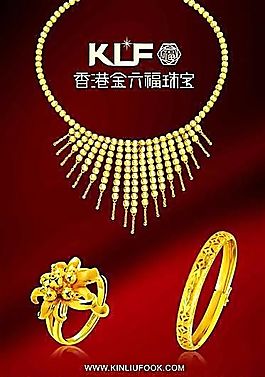 黄金