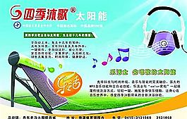 音乐 海报 分层PSD_036