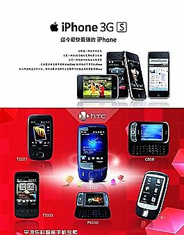 iphone3G 手机通讯 平面模板 分层PSD_036