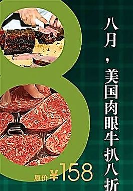 优惠 西餐 食品餐饮 平面模板 分层PSD_066