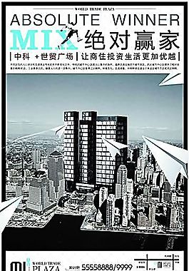 中科世贸广场 报广1 VI设计 宣传画册 分层PSD