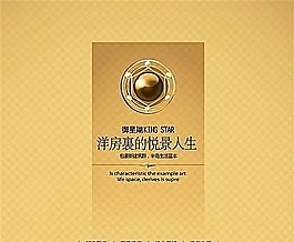 御星湖 手提袋2 VI设计 宣传画册 分层PSD