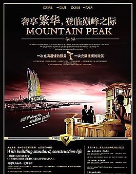 龙森世贸广场 海报2 VI设计 宣传画册 分层PSD