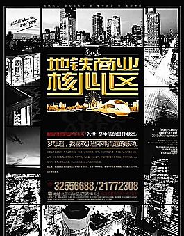 龙森世贸广场 海报1正 VI设计 宣传画册 分层PSD