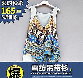 服装鞋包海报模板 分层PSD_058