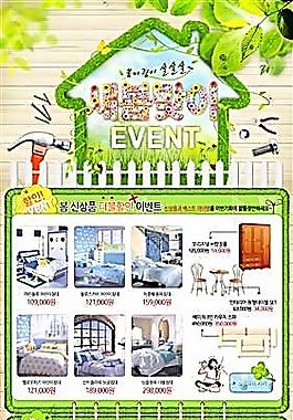 韩国风格海报模板 分层PSD_342