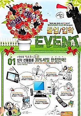 韩国风格海报模板 分层PSD_313