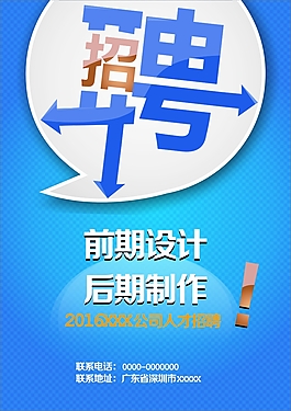 海报设计