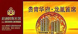 房地产 分层PSD_171