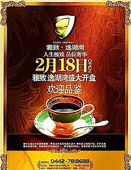 房地产 分层PSD_141