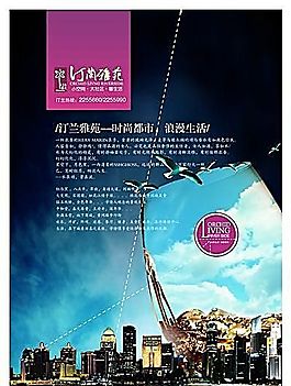 房地产 分层PSD_091