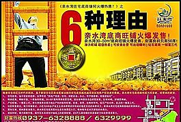房地产 分层PSD_066