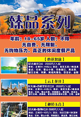 臻系列