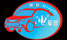 BYD 电军团 车贴