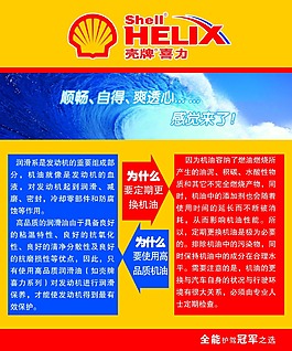 壳牌油漆
