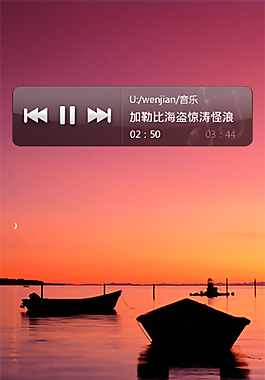 音频播放