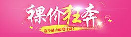 裸价狂奔优惠促销活动图字体设计