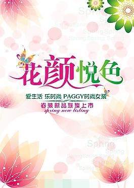 花颜悦色