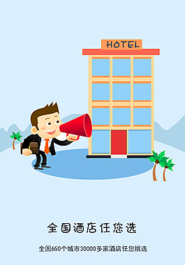 APP引导页
