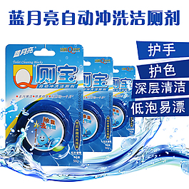 自动冲洗洁厕剂主图