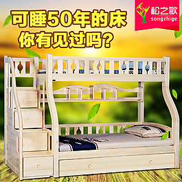 儿童床直通车图