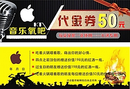 KTV名片素材设计