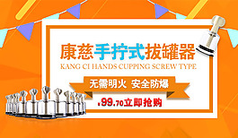 康慈手拧拔罐器轮播图