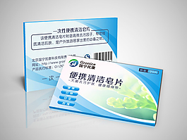 便携香皂肥皂片包装设计展开图