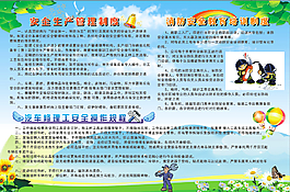 修理厂宣传栏