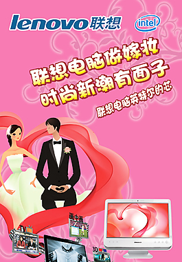 联想素材