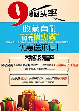收藏就有好礼