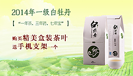 精美盒装买就送
