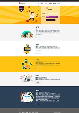 金融行业产品信息一览表