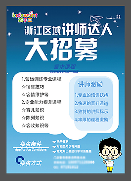 招聘信息