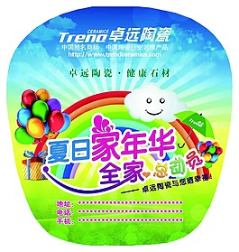 卓远陶瓷