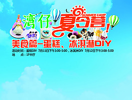 夏令营