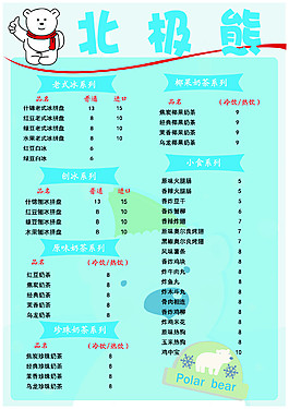 菜单