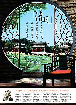 清明节海报