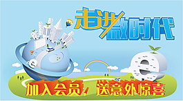 网页主图会员VIP