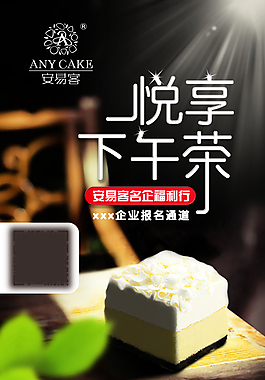 蛋糕