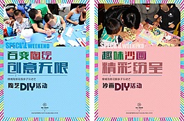 百变陶绘创意无限