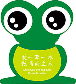 爱护花草树木图片_爱护花草树木素材_爱护花草树木模板免费下载-六