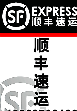 顺丰LOGO图片