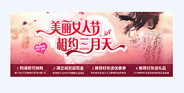美丽女人节相约三月天