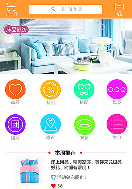 商城APP