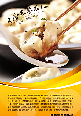 营养快餐海报