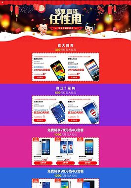 淘宝设计 淘宝主页 页面